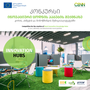 CENN_SEED_Hubs competition